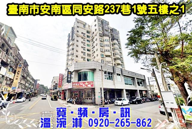 安南大樓法拍-3