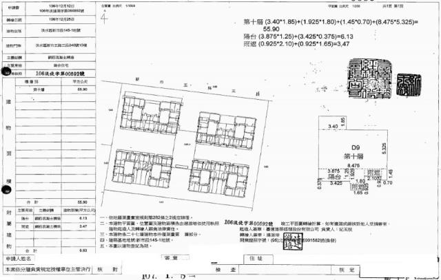 新北法拍大樓-2