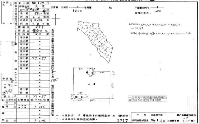 新北法拍華廈-2
