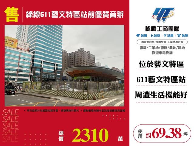 桃園桃園區廠辦-1