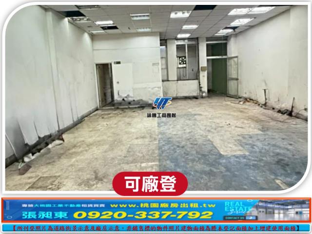 桃園平鎮廠房-2