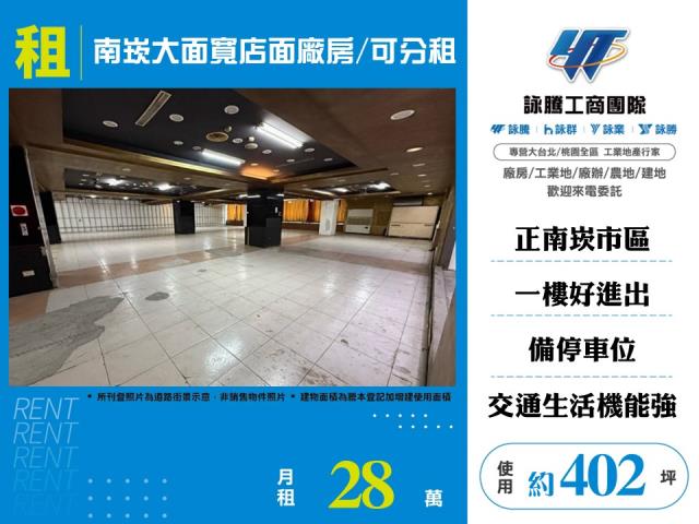 桃園蘆竹店面-1