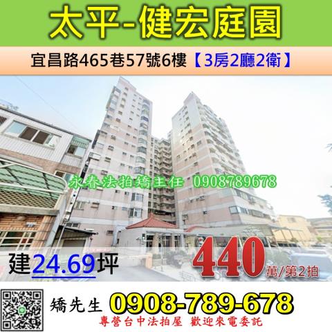 台中大樓拍賣-1