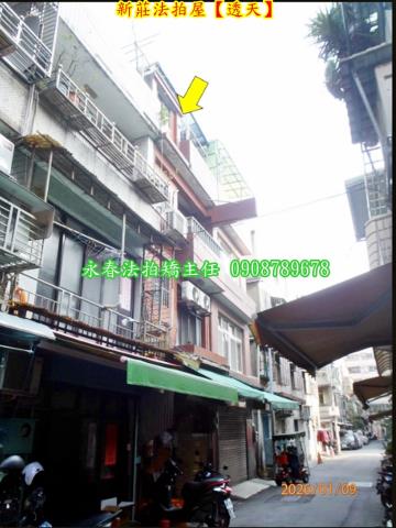 新北新莊法拍透天-3