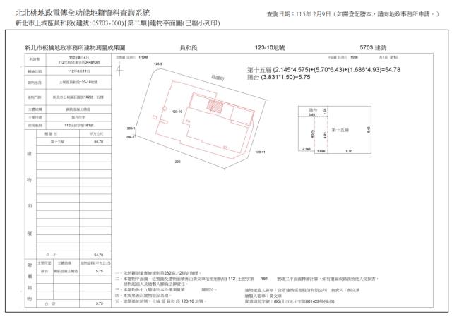 新北大樓法拍-9