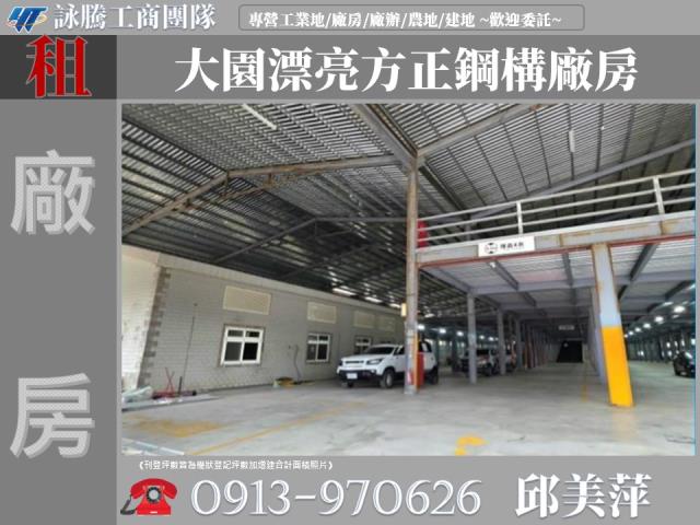 桃園大園廠房-1