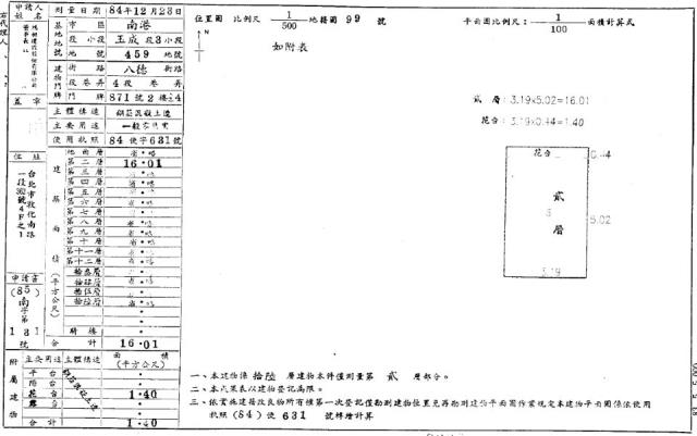 台北南港大樓法拍-2
