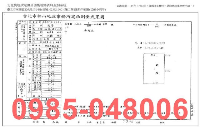台北南港大樓法拍-8