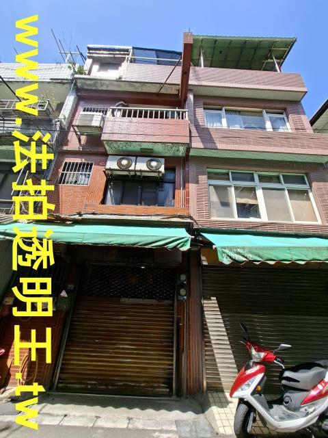 新北新莊透天法拍-1