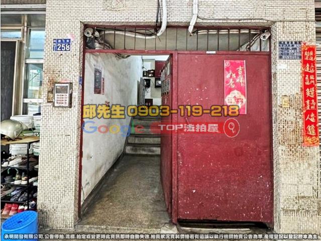 承明法拍｜台中北區