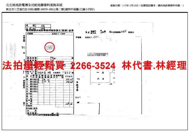新北透天拍賣-12