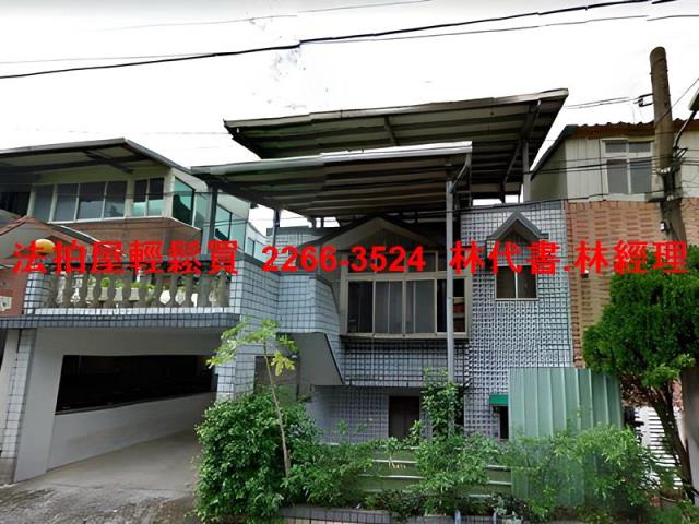 新北透天拍賣-5