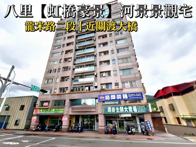 新北八里法拍大樓-1