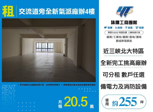 新北樹林廠辦-1