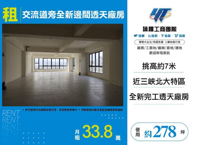 新北樹林廠房-1