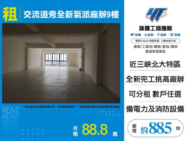 新北樹林廠房-1