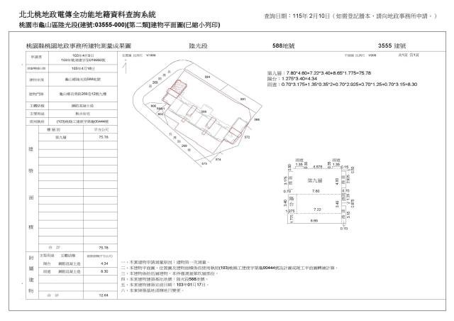 龜山法拍大樓-4