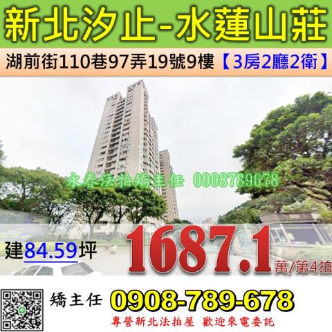 新北汐止法拍大樓-1