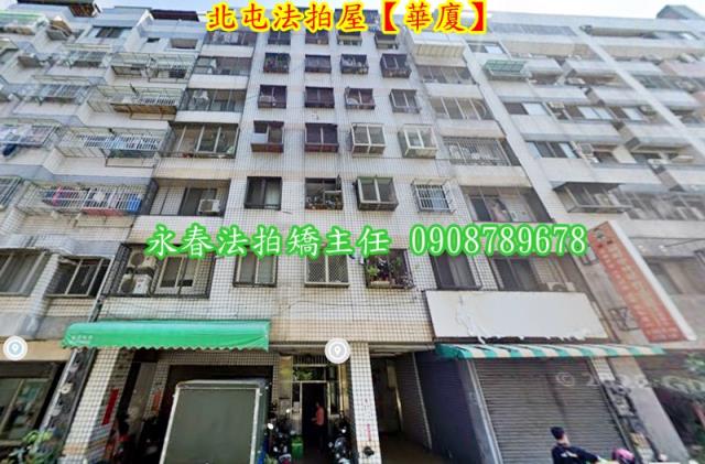 台中法拍華廈-2