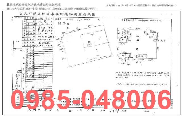 台北大同區法拍大樓-8