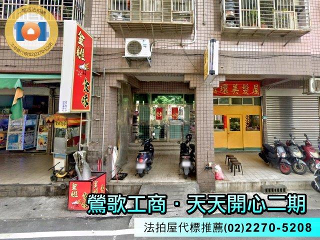 新北鶯歌大樓法拍-3