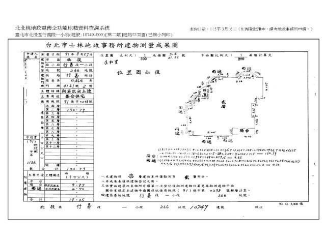 北投法拍大樓-13