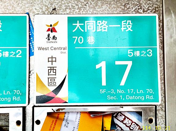 台南中西區公寓法拍-3