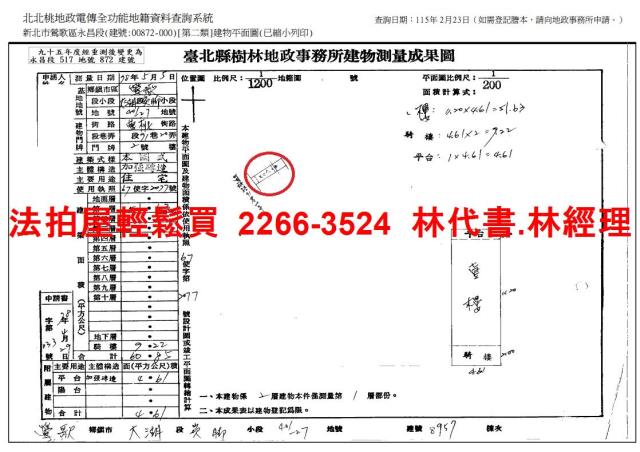 鶯歌拍賣公寓-9
