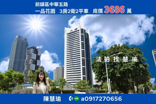 前鎮大樓拍賣-1