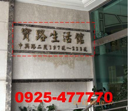 新店法拍大樓-1