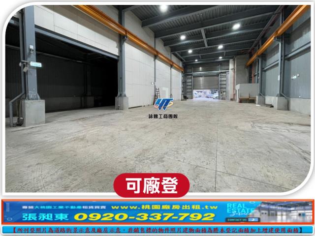 桃園廠房-1