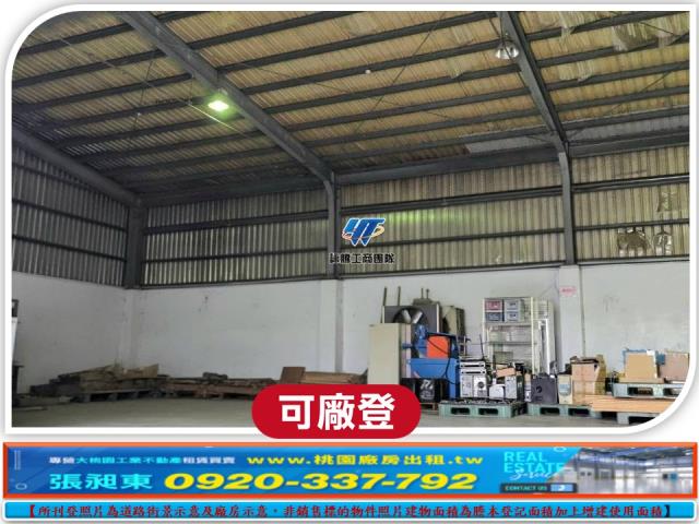 桃園八德廠房-3