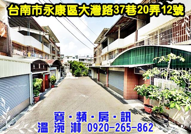 台南永康透天法拍-3