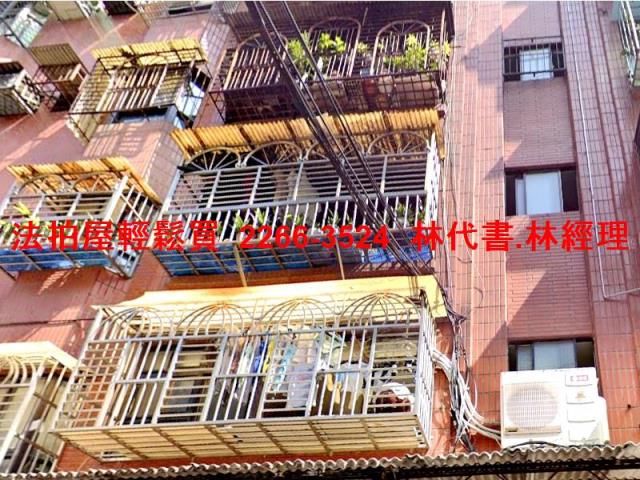 新北法拍公寓-1