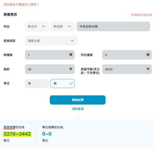 新北新店法拍華廈-14