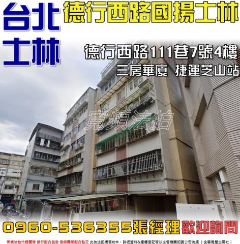 台北拍賣華廈-1