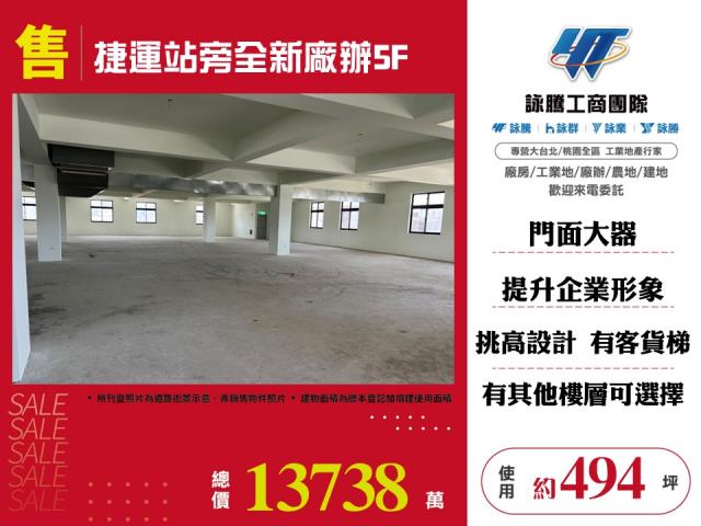 桃園八德廠辦-1