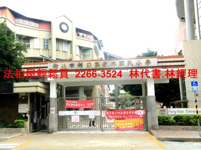 新莊透天法拍-10