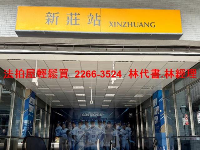 新莊透天法拍-7