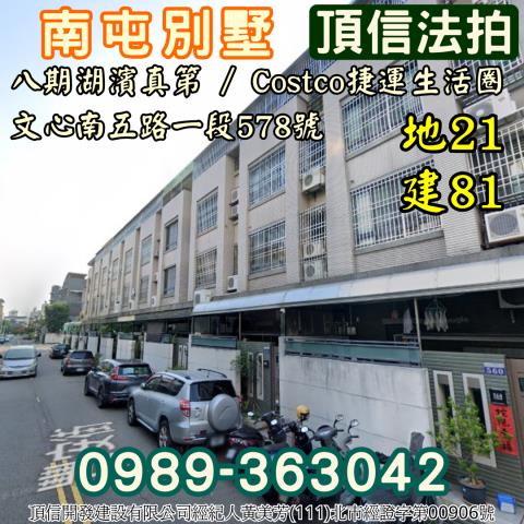 台中南屯法拍透天-3