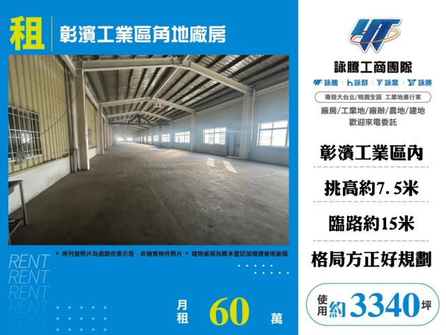 線西廠房-1
