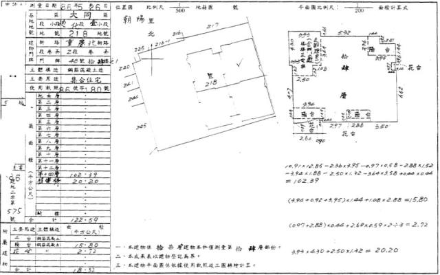 台北大樓法拍-2
