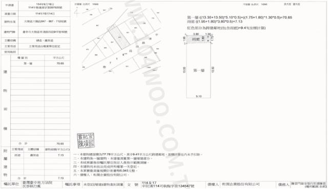 台中大雅透天法拍-2
