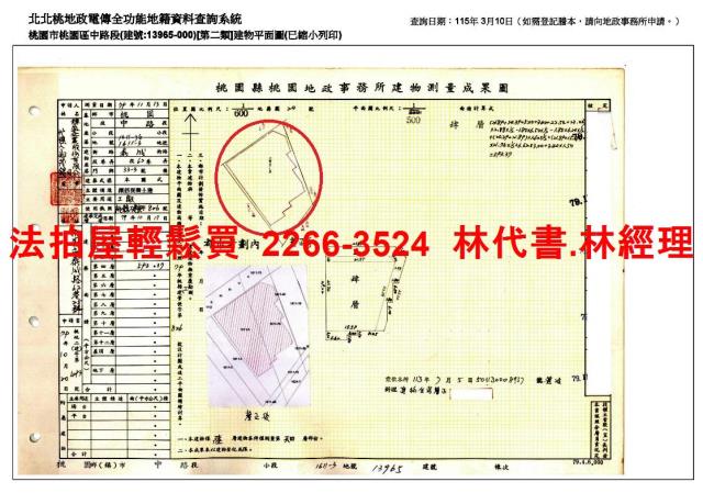桃園區法拍廠辦-11