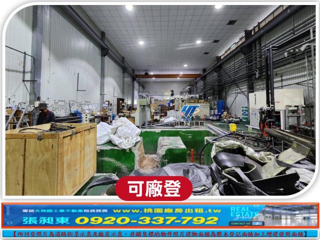 桃園楊梅廠房-1