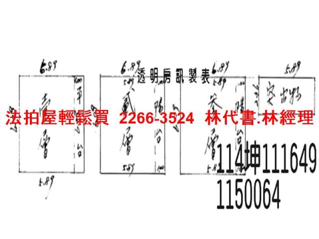 桃園大溪法拍透天-10