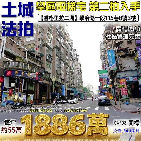 新北大樓法拍-1