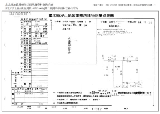 新北華廈拍賣-7
