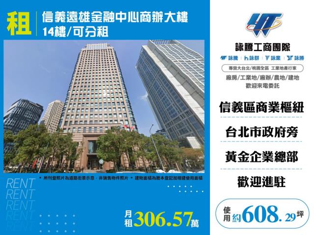 台北信義區辦公室-1