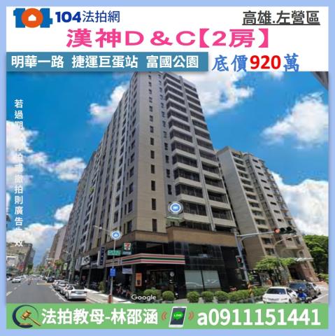 左營大樓法拍-1